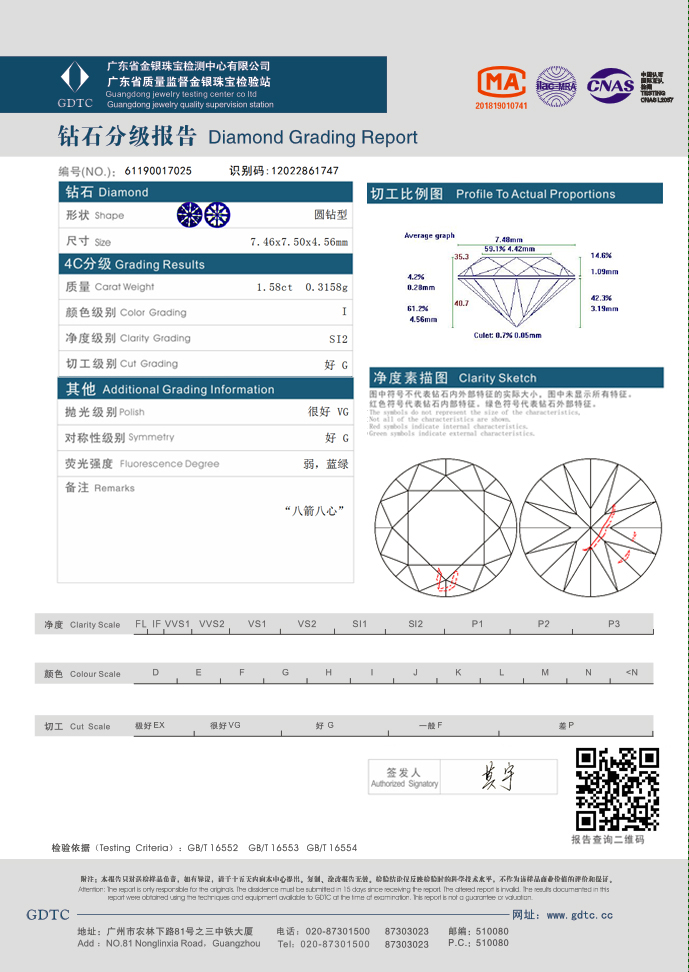 鉆石報(bào)告1.JPG