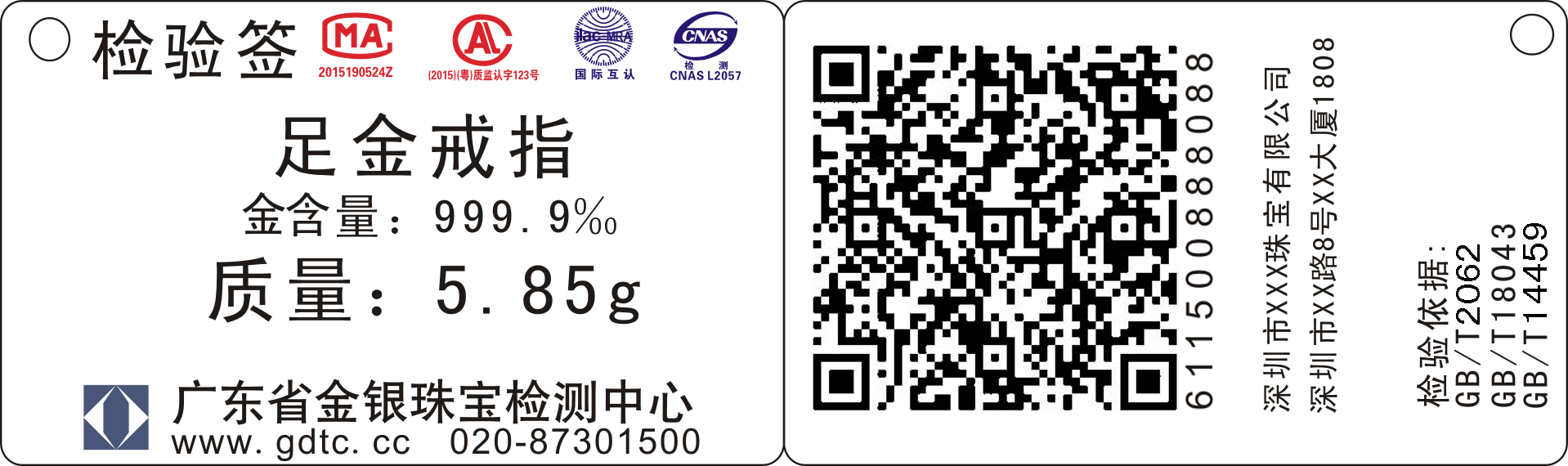 新標(biāo)簽范例1.jpg