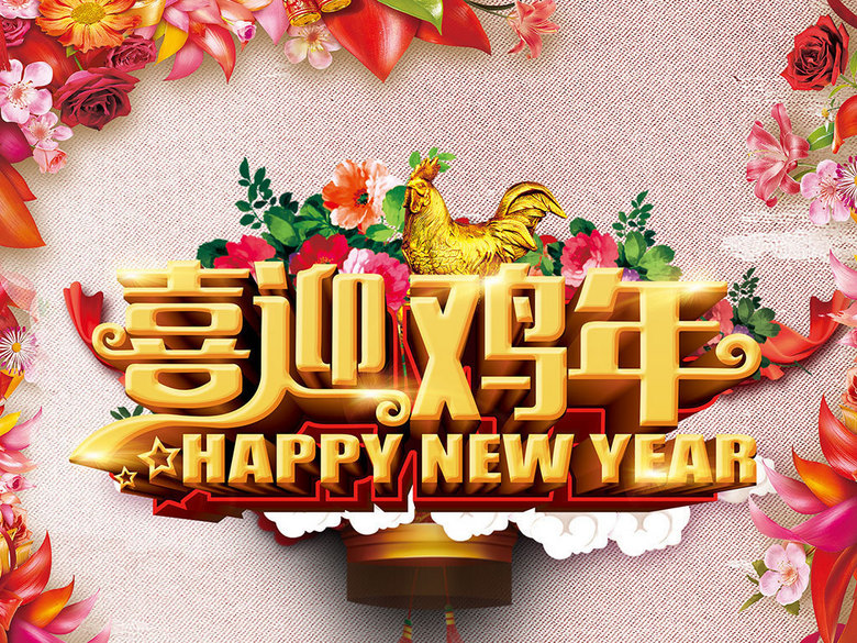 廣東省金銀珠寶檢測(cè)中心祝您新春快樂萬事如意