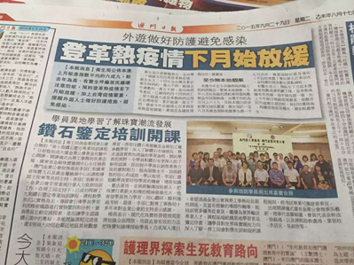 【培訓(xùn)動(dòng)態(tài)】澳門鉆石商貿(mào)班完美結(jié)課669.png